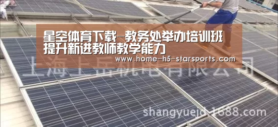 星空体育app下载