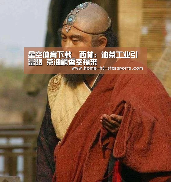 星空体育下载