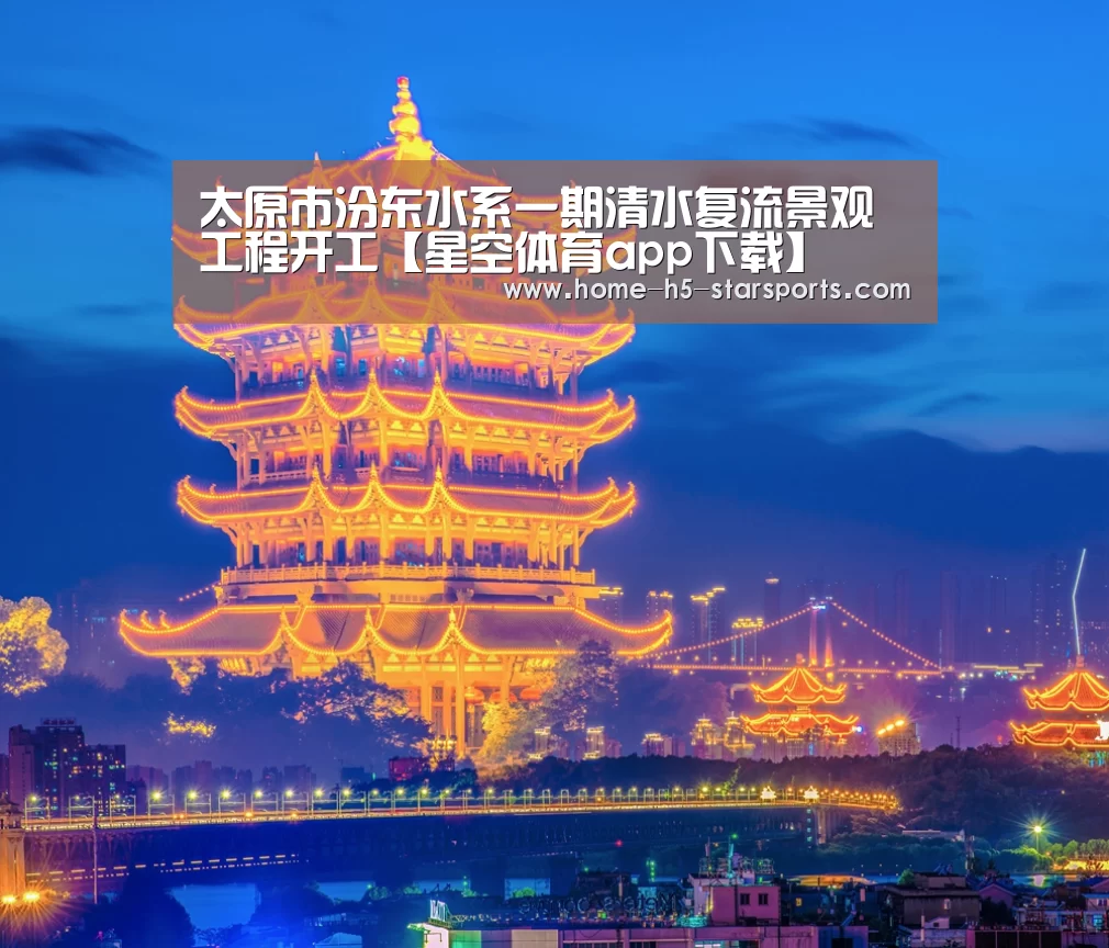 星空体育app下载
