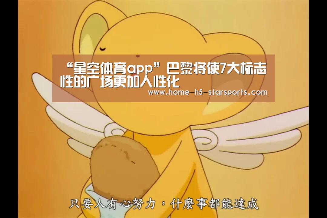 星空体育app下载