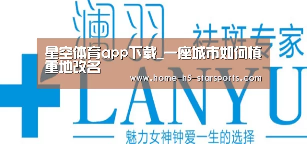 星空体育app下载