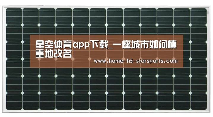 星空体育app