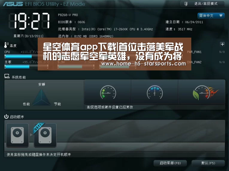 星空体育app下载