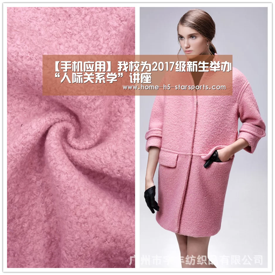 【手机应用】我校为2017级新生举办“人际关系学”讲座(图1) 星空体育app下载