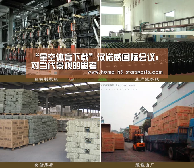 “星空体育下载”汉诺威国际会议:对当代景观的思考(图4) 星空体育下载
