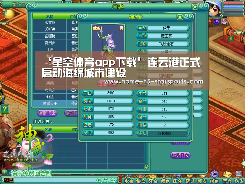 ‘星空体育app下载’连云港正式启动海绵城市建设(图1) 手机应用