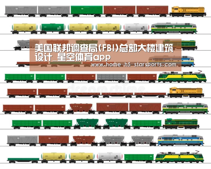 美国联邦调查局(FBI)总部大楼建筑设计_星空体育app(图1) 星空体育app