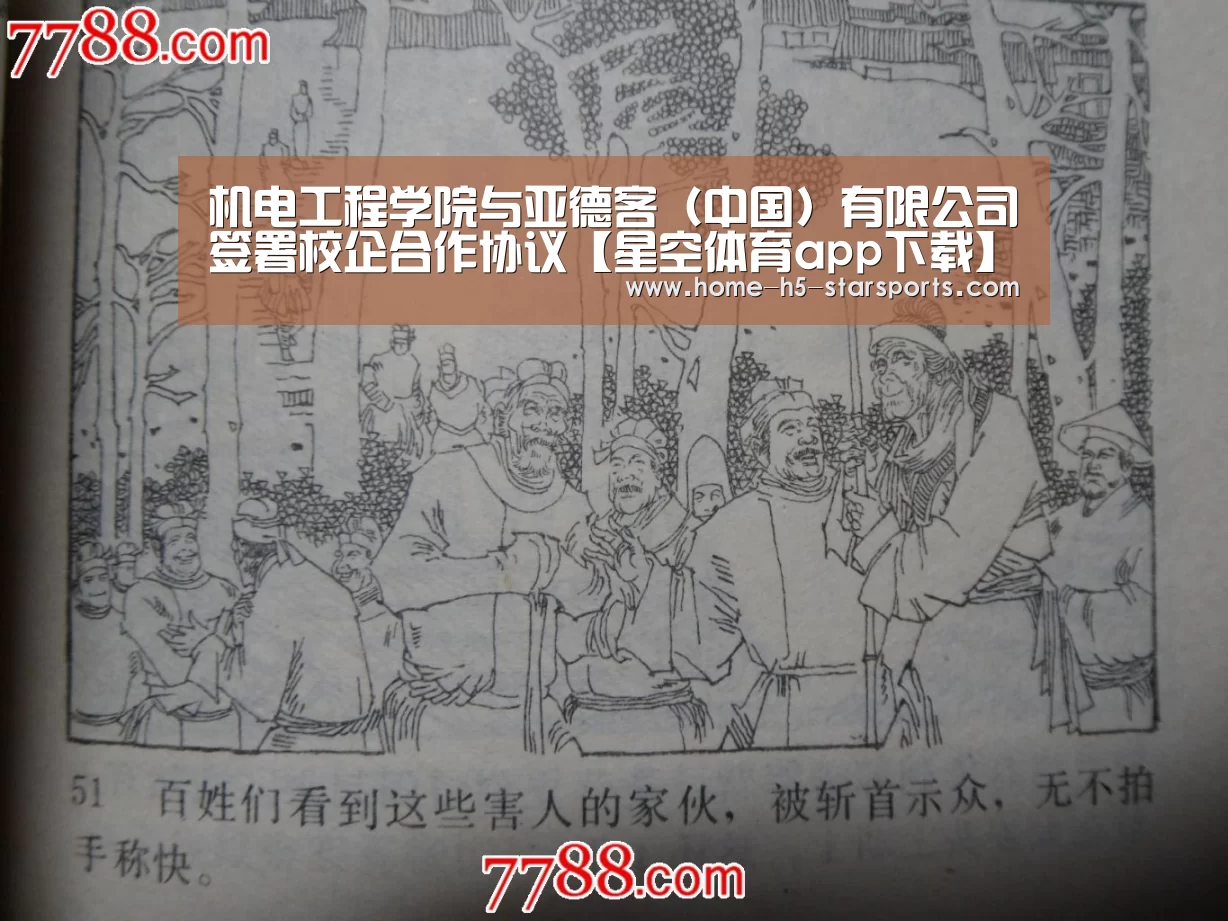 机电工程学院与亚德客(中国)有限公司签署校企合作协议【星空体育app下载】(图1) 手机应用