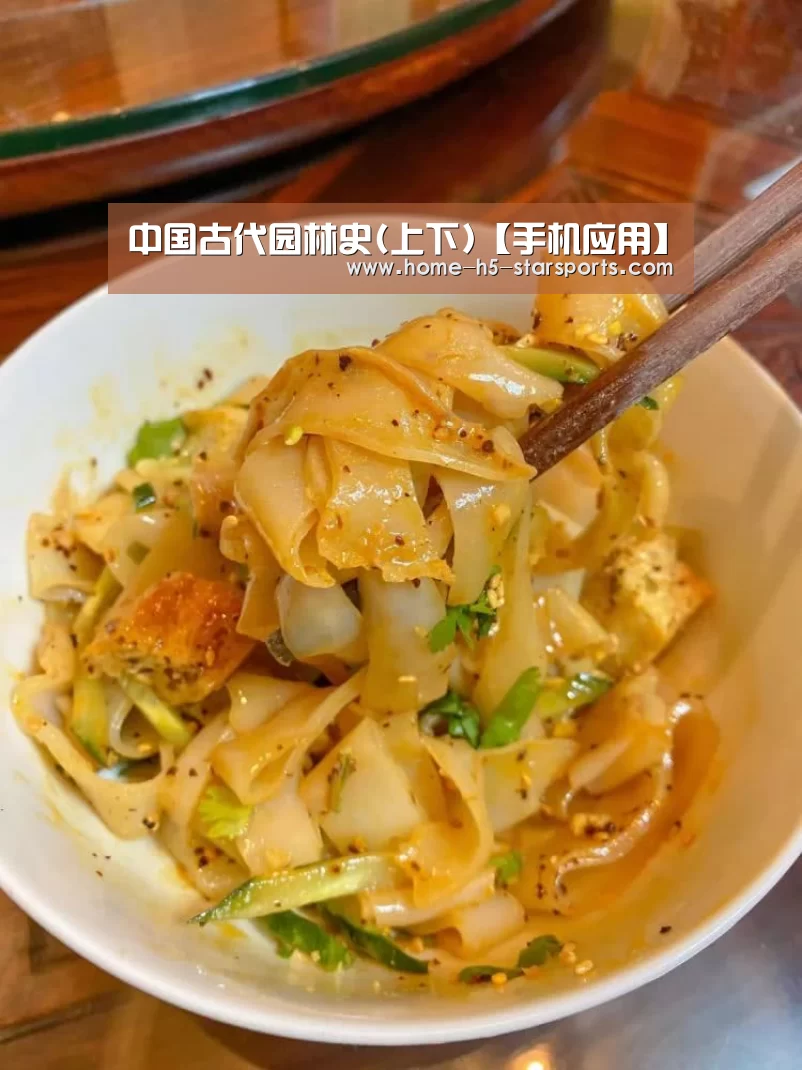 中国古代园林史(上下)【手机应用】(图4) 手机应用