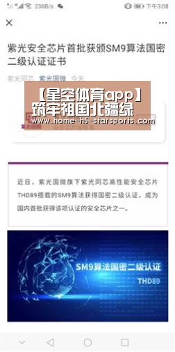 【星空体育app】筑牢祖国北疆绿色生态屏障(图3) 手机应用