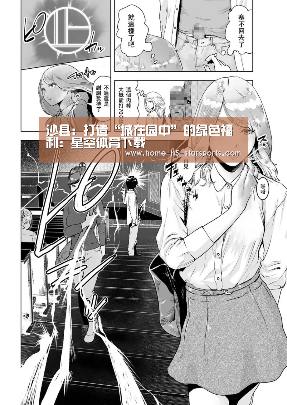 沙县:打造“城在园中”的绿色福利:星空体育下载(图4) 星空体育下载
