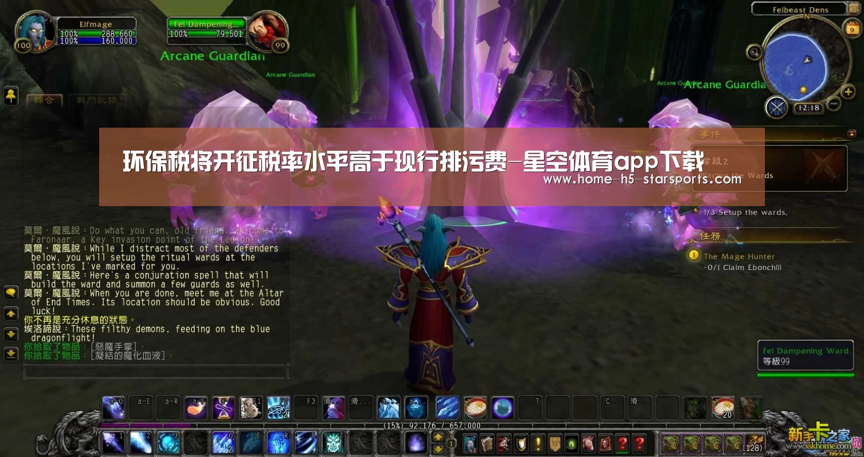 环保税将开征税率水平高于现行排污费-星空体育app下载(图4) 星空体育app