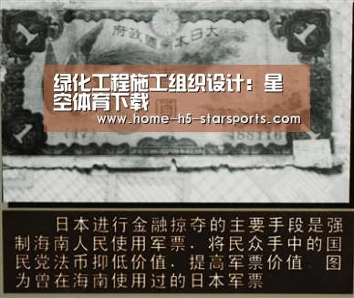 绿化工程施工组织设计:星空体育下载(图2) 星空体育app