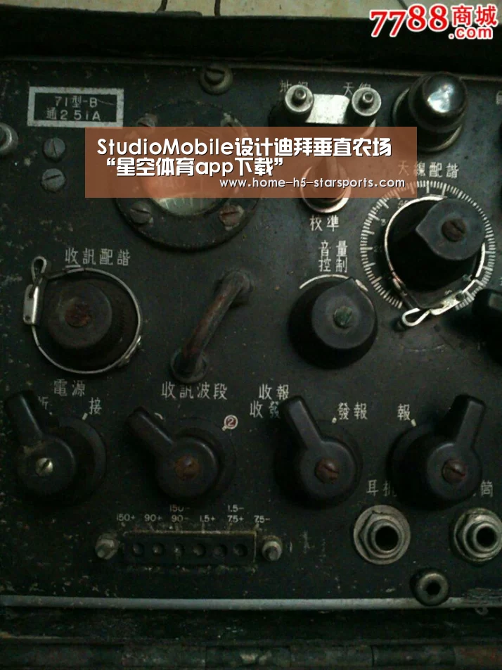StudioMobile设计迪拜垂直农场“星空体育app下载”(图2) 星空体育app