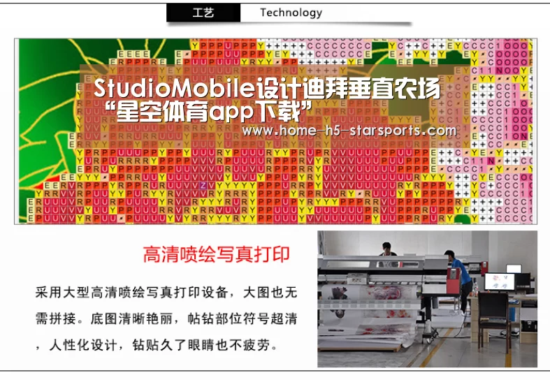 StudioMobile设计迪拜垂直农场“星空体育app下载”(图4) 星空体育app下载