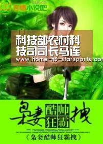 科技部农村科技司司长马连芳一行来校调研指导工作“星空体育下载”(图3) 星空体育app