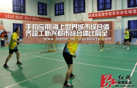 星空体育app