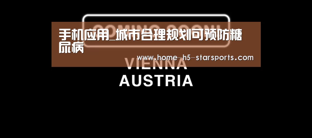 星空体育app下载