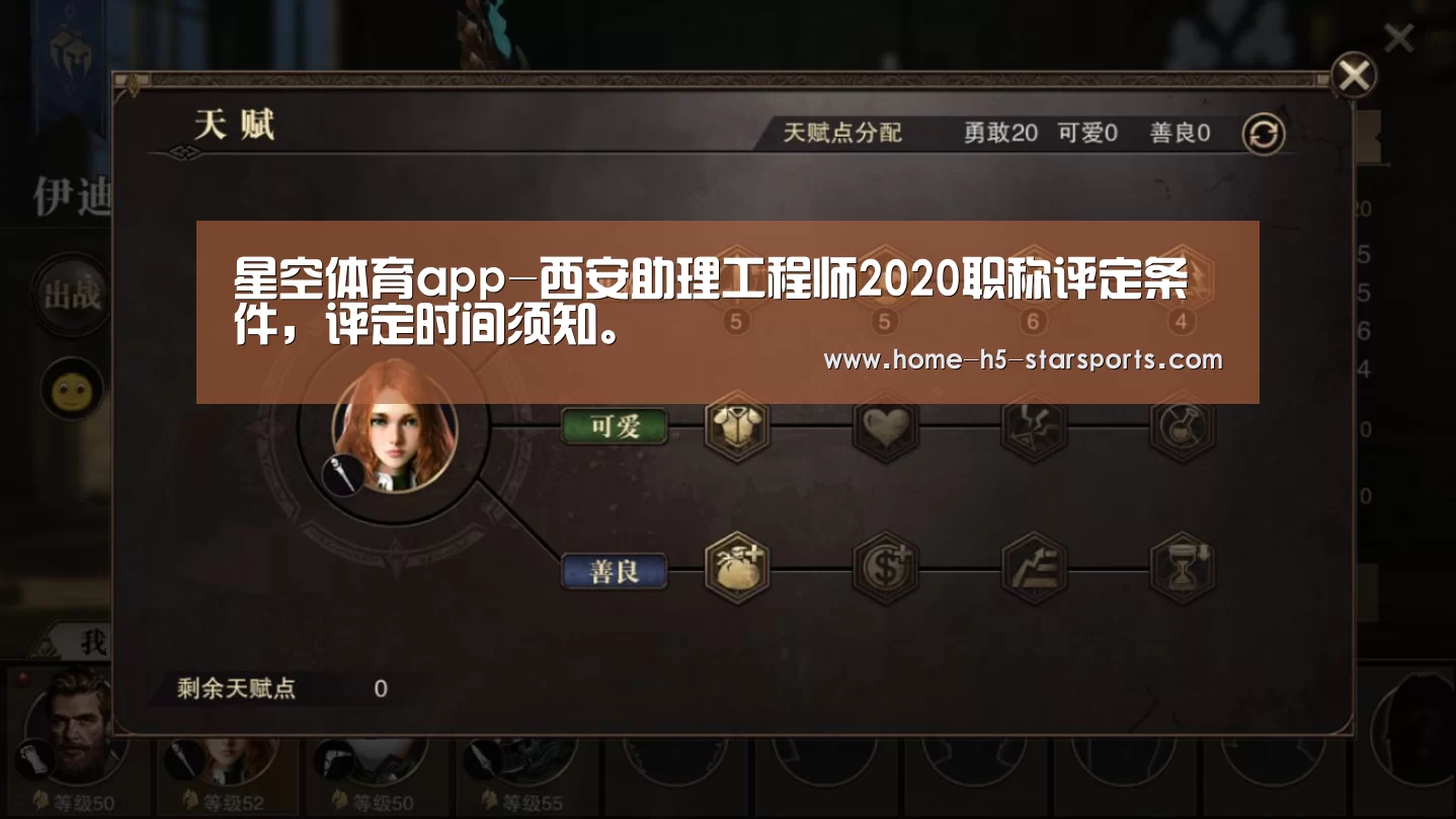 星空体育app-西安助理工程师2020职称评定条件,评定时间须知。(图3) 星空体育下载