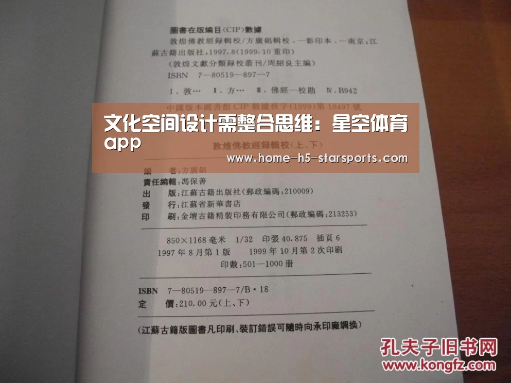 文化空间设计需整合思维:星空体育app(图1) 星空体育app
